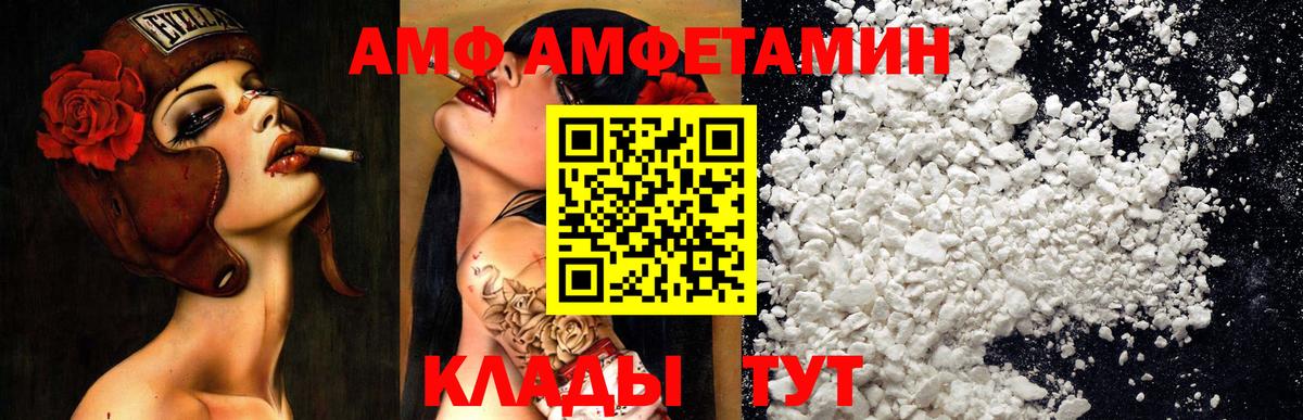 Амфетамин  АМФЕТАМИН VHQ  АМФЕТАМИН  Славгород  Вход с VPN 