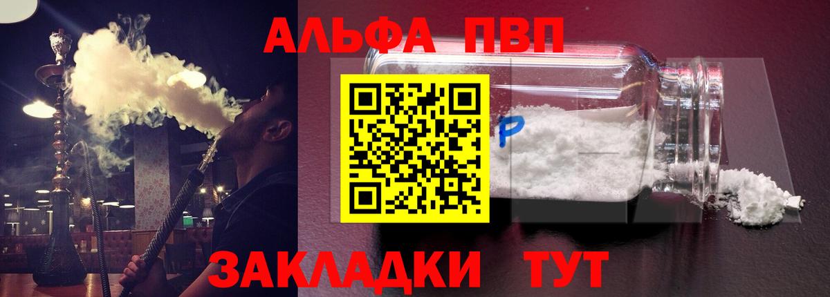 A PVP крисы CK  A-PVP крисы CK  А ПВП  Alpha PVP кристаллы  Вход с VPN  Славгород 