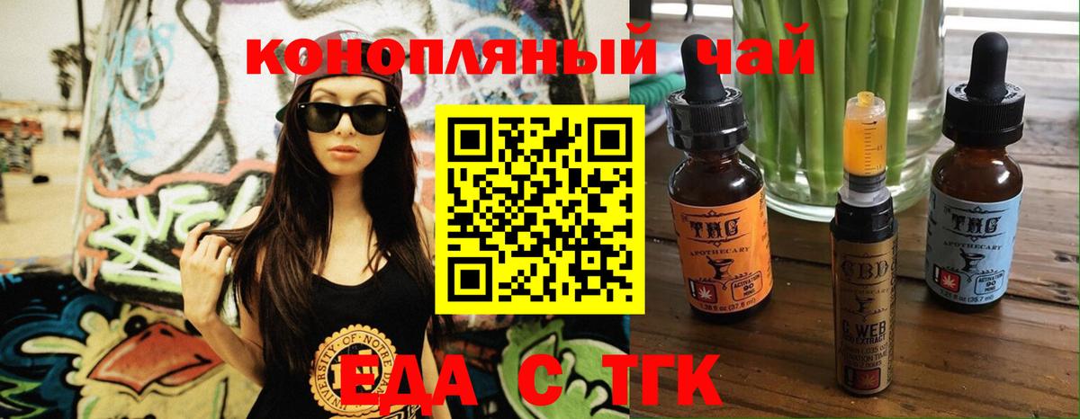 Canna-Cookies конопля  Вход с VPN  Славгород 