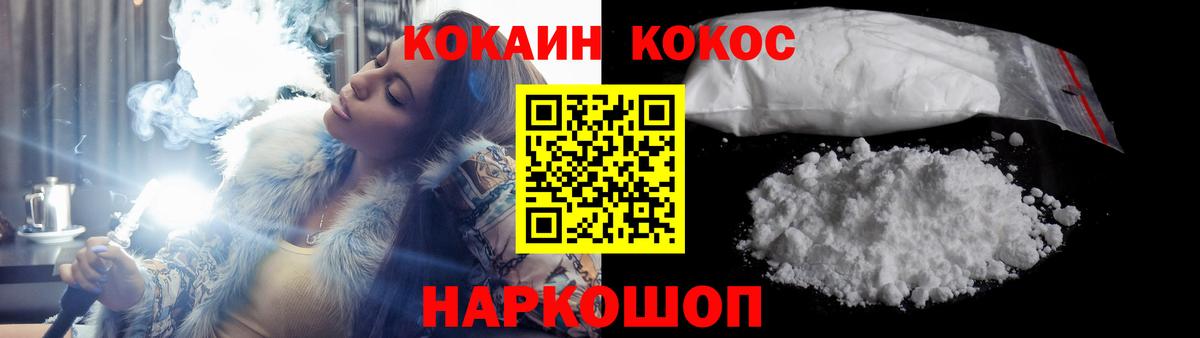 Кокаин Columbia  магазин продажи   Славгород  Вход с VPN  Кокаин 