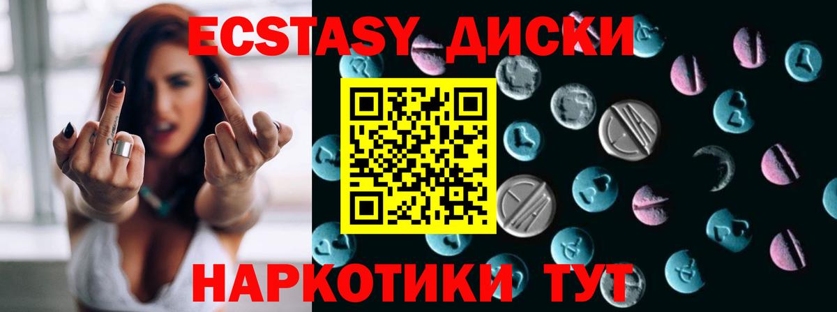 Ecstasy 250 мг  Вход с VPN  Ecstasy mix  Экстази  Славгород 