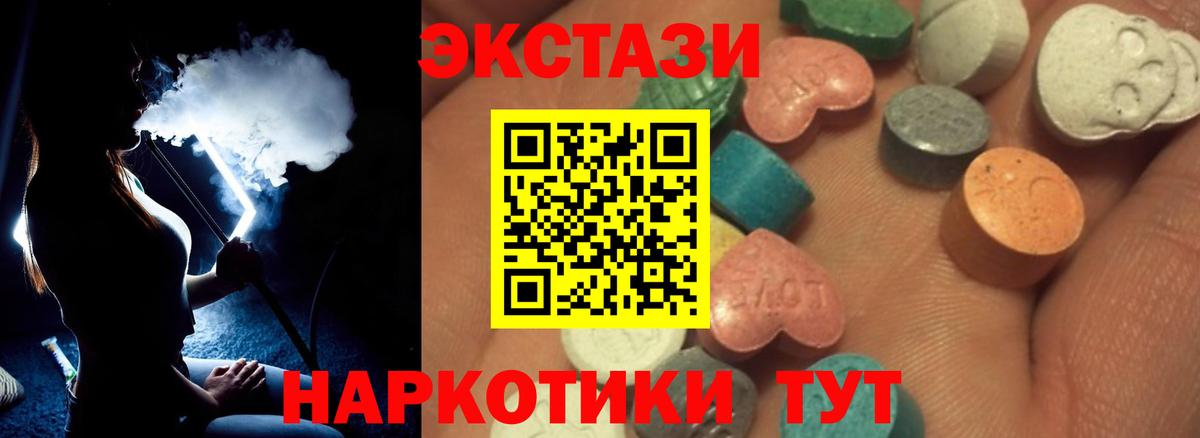 ЭКСТАЗИ XTC Славгород