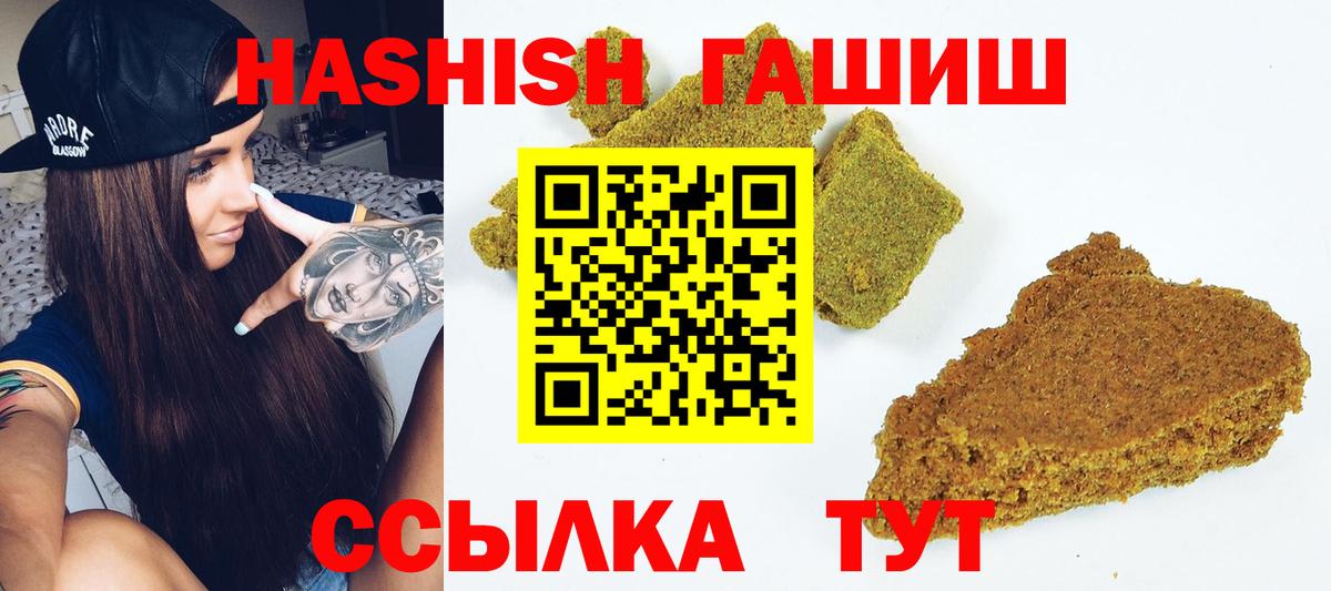 Гашиш гарик  ГАШ  Славгород  Гашиш гашик  Вход с VPN 