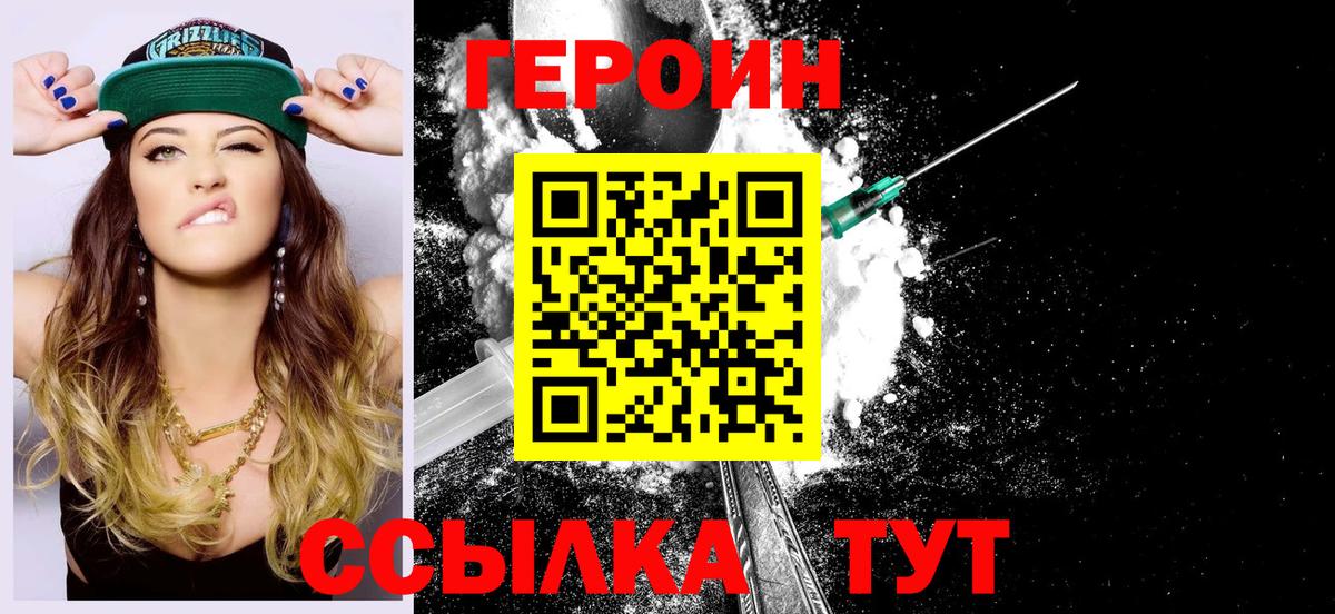 Славгород  ГЕРОИН гречка  Вход с VPN 
