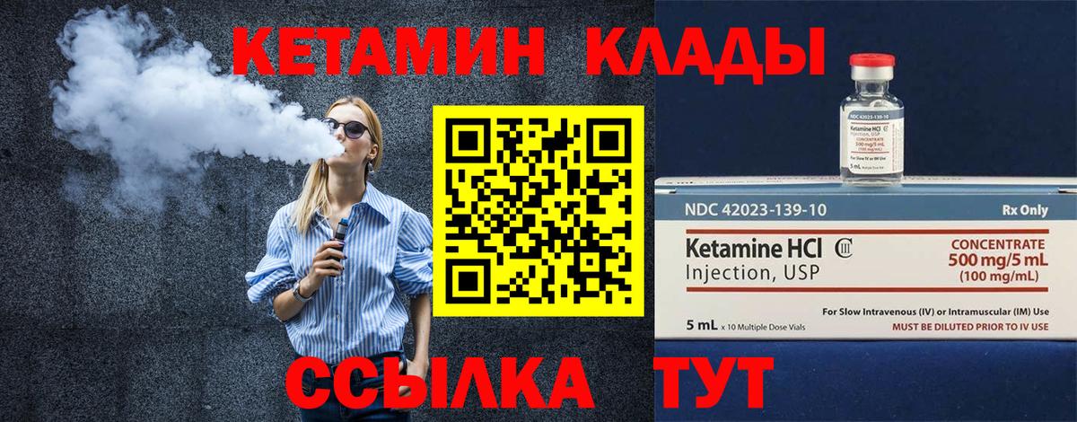 Славгород  КЕТАМИН ketamine  Вход с VPN  Кетамин ketamine 