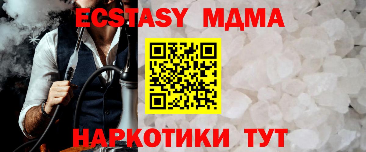 МДМА VHQ  MDMA crystal  МДМА  Славгород  Вход с VPN 