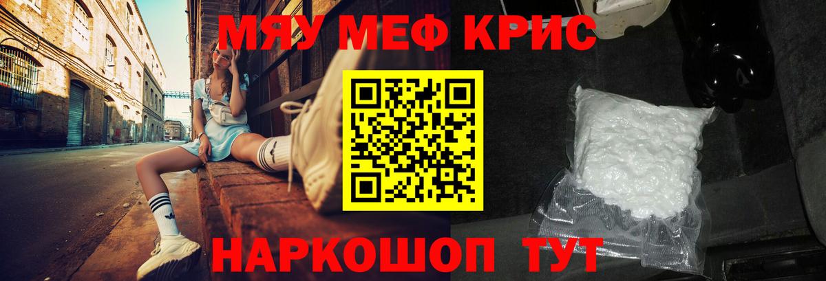 Славгород  Мефедрон  Мефедрон 4 MMC  Вход с VPN  Меф мука 