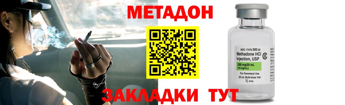 Метадон VHQ  МЕТАДОН methadone  shop как зайти  Вход с VPN  Славгород 