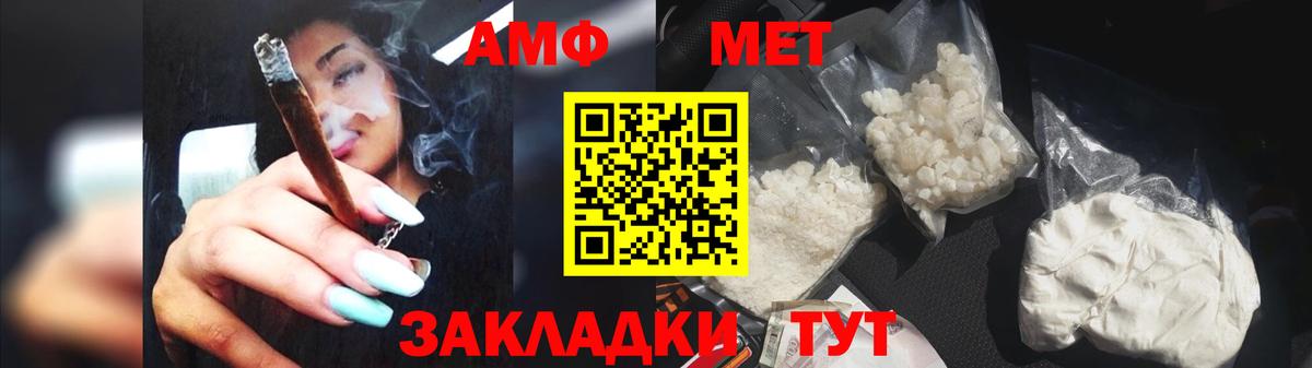 Славгород  Метамфетамин витя  Вход с VPN 