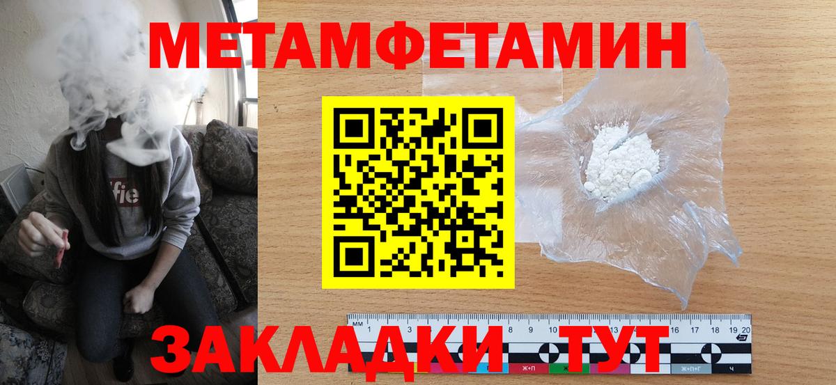 Метамфетамин винт Славгород