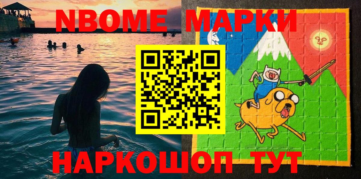 Славгород  Наркотические марки 1500мкг  Вход с VPN 