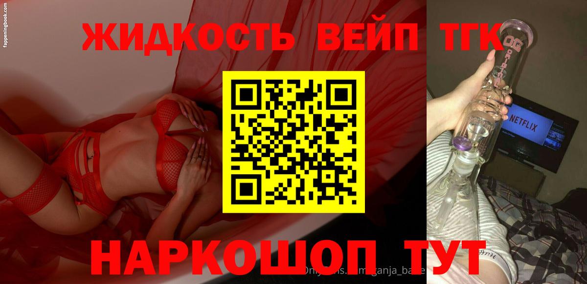 Славгород  ТГК Wax  hydra ТОР  Вход с VPN  ТГК THC oil 
